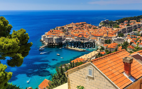 他的墓位于陕西咸阳